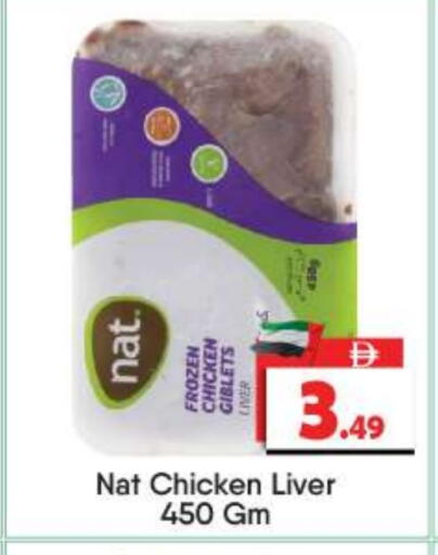 NAT available at BIGmart in UAE - Dubai