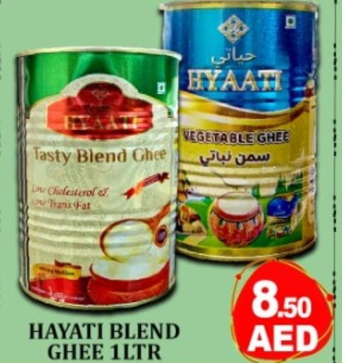 سمن نباتي available at جرين جيفت متجر أقسام in الإمارات العربية المتحدة , الامارات - دبي