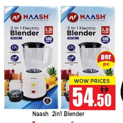 Mixer / Grinder available at Neomart Hypermarket in UAE - Sharjah / Ajman