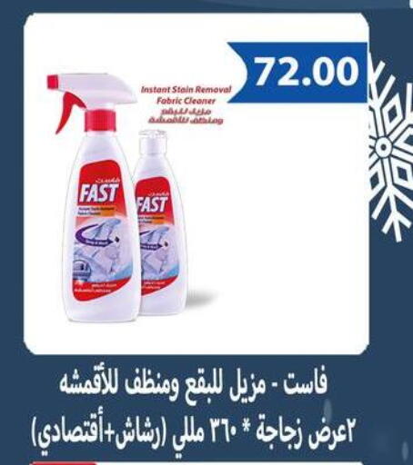 available at Hyper Samy Salama Sons in Egypt - Cairo