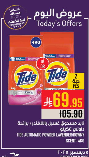 available at Abraj Hypermarket in KSA, Saudi Arabia, Saudi - Mecca