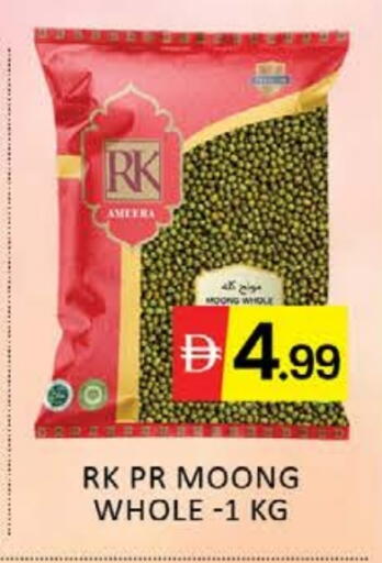 آر كي  available at مانجو هايبرماركت in الإمارات العربية المتحدة , الامارات - دبي