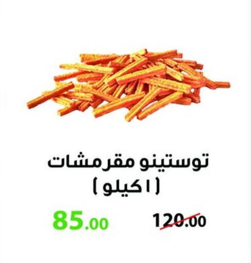 available at Hyper Samy Salama Sons in Egypt - Cairo