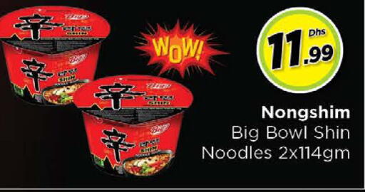 نونغشيم available at نستو هايبرماركت in الإمارات العربية المتحدة , الامارات - دبي