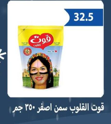 available at Hyper Samy Salama Sons in Egypt - Cairo