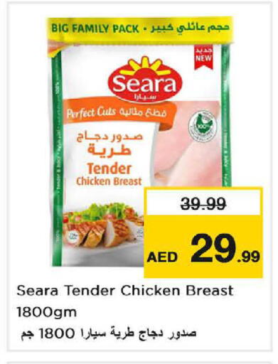 سيارا available at نستو هايبرماركت in الإمارات العربية المتحدة , الامارات - دبي