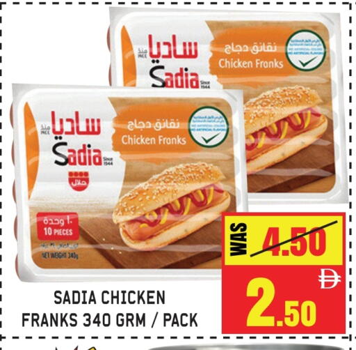 ساديا  available at جفت مارت - الشارقة in الإمارات العربية المتحدة , الامارات - الشارقة / عجمان