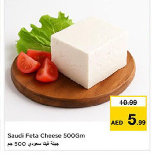 available at لاست تشانس in الإمارات العربية المتحدة , الامارات - ٱلْفُجَيْرَة‎