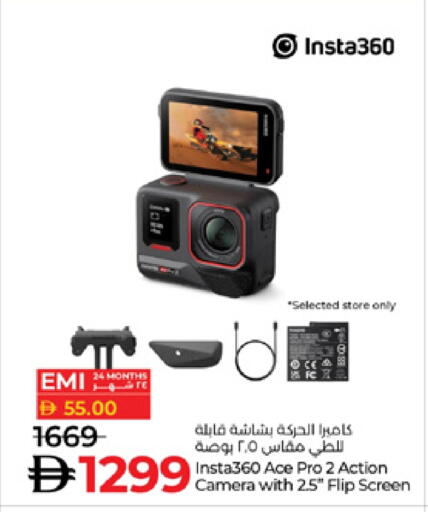 available at لولو هايبرماركت in الإمارات العربية المتحدة , الامارات - أم القيوين‎