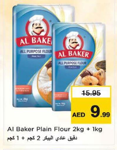 available at نستو هايبرماركت in الإمارات العربية المتحدة , الامارات - الشارقة / عجمان