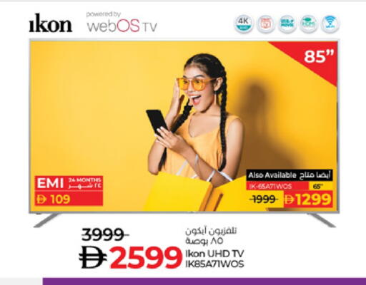 available at Lulu Hypermarket in UAE - Umm al Quwain