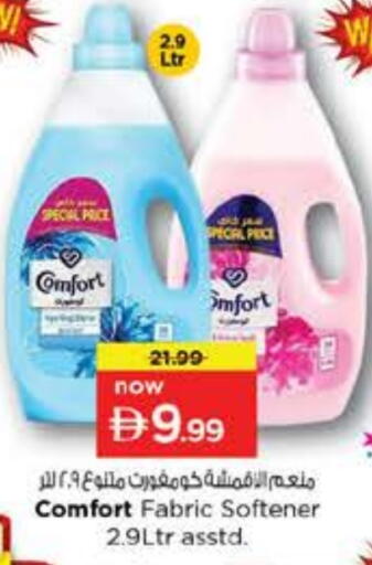COMFORT Softener available at Nesto Hypermarket in UAE - Sharjah / Ajman