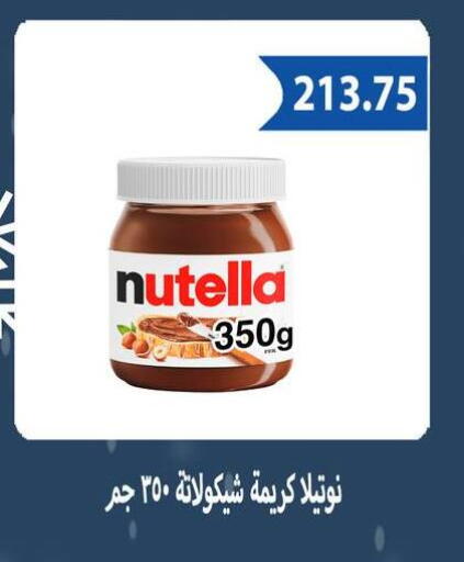 available at Hyper Samy Salama Sons in Egypt - Cairo