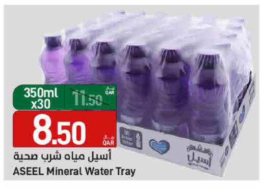 available at ســبــار in قطر - الوكرة