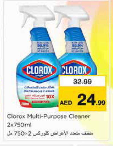 available at نستو هايبرماركت in الإمارات العربية المتحدة , الامارات - الشارقة / عجمان