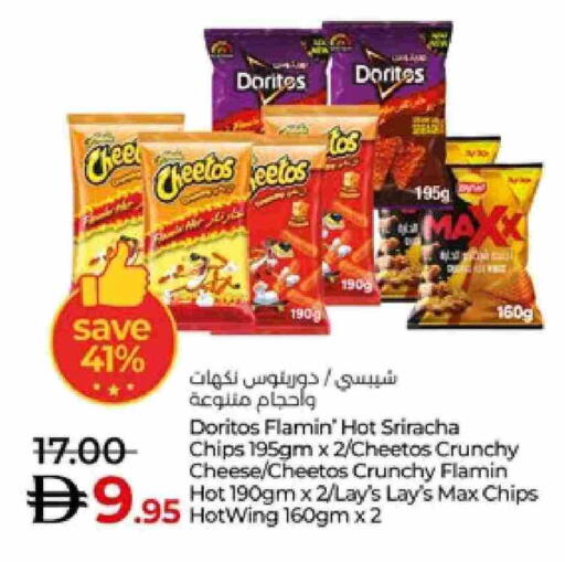 available at لولو هايبرماركت in الإمارات العربية المتحدة , الامارات - أبو ظبي