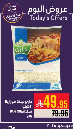 available at Abraj Hypermarket in KSA, Saudi Arabia, Saudi - Mecca