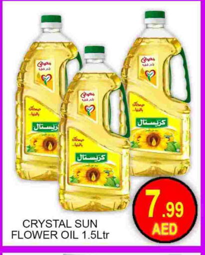 زيت دوار الشمس available at جرين جيفت متجر أقسام in الإمارات العربية المتحدة , الامارات - دبي