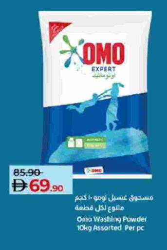 available at لولو هايبرماركت in الإمارات العربية المتحدة , الامارات - ٱلْعَيْن‎