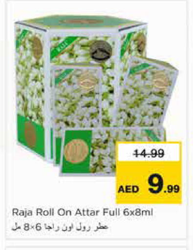 available at نستو هايبرماركت in الإمارات العربية المتحدة , الامارات - الشارقة / عجمان