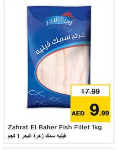 available at نستو هايبرماركت in الإمارات العربية المتحدة , الامارات - الشارقة / عجمان