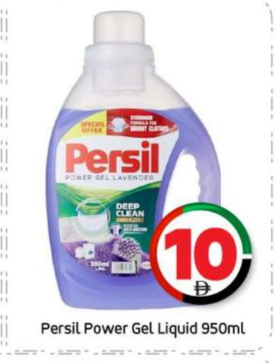 PERSIL Detergent available at BIGmart in UAE - Abu Dhabi