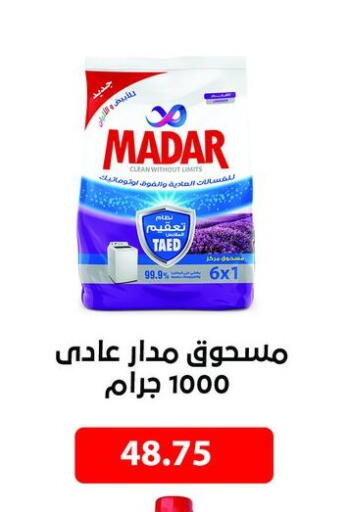 available at هايبر سامي سلامة وأولاده in Egypt - القاهرة