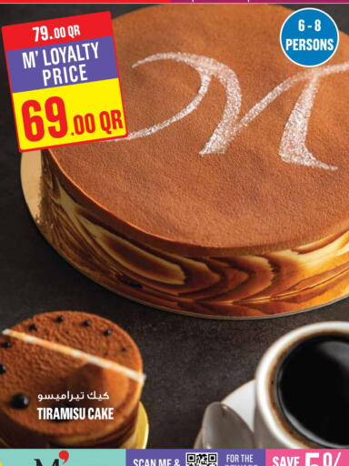 available at Monoprix in Qatar - Al Rayyan