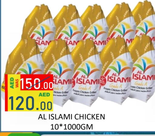 Frozen Whole Chicken available at ROYAL GULF HYPERMARKET LLC in UAE - Abu Dhabi