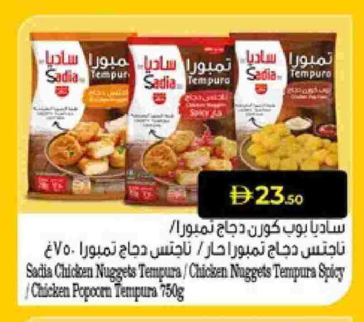 ساديا  available at لولو هايبرماركت in الإمارات العربية المتحدة , الامارات - ٱلْعَيْن‎