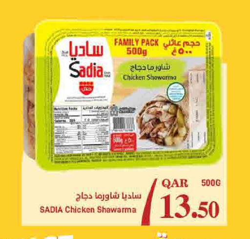ساديا  available at ســبــار in قطر - الضعاين