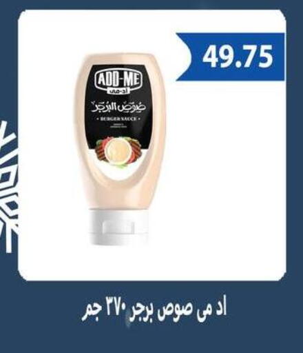 available at Hyper Samy Salama Sons in Egypt - Cairo