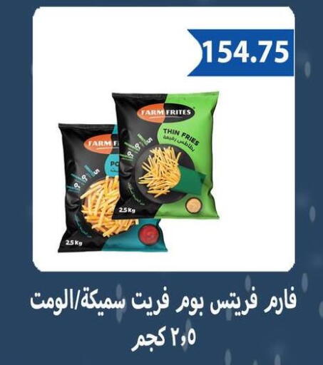 available at Hyper Samy Salama Sons in Egypt - Cairo