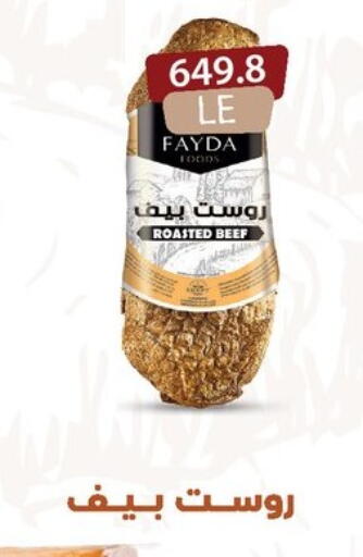 available at هايبر سامي سلامة وأولاده in Egypt - القاهرة