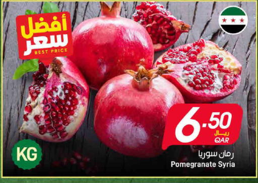 Pomegranate from Syria available at ســبــار in قطر - الريان