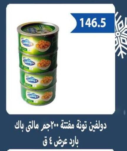 available at Hyper Samy Salama Sons in Egypt - Cairo