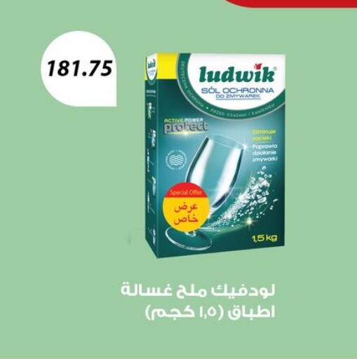 available at هايبر سامي سلامة وأولاده in Egypt - القاهرة