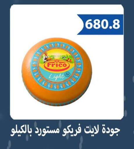 available at هايبر سامي سلامة وأولاده in Egypt - القاهرة