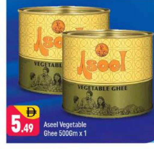 Vegetable Ghee available at Shaklan  in UAE - Dubai