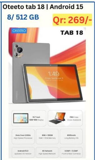 available at ماجد موبايل in قطر - الشمال