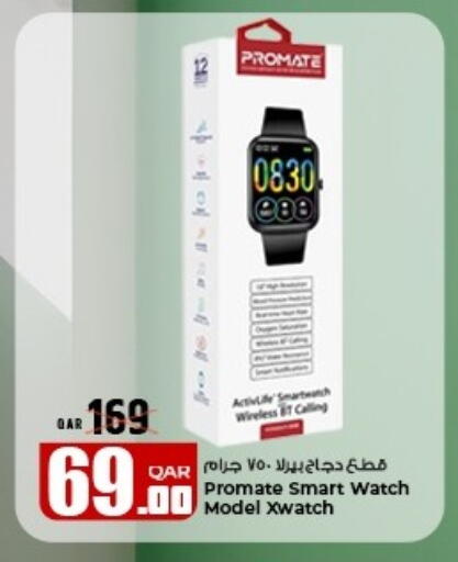 available at Rawabi Hypermarket in Qatar - Umm Salal