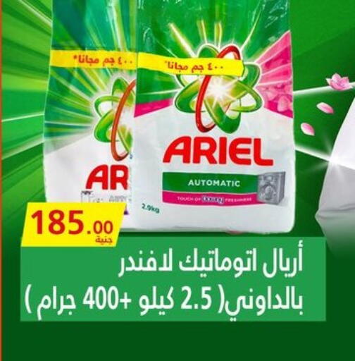 منظف available at هايبر سامي سلامة وأولاده in Egypt - القاهرة