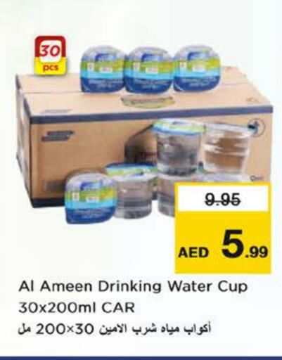 available at نستو هايبرماركت in الإمارات العربية المتحدة , الامارات - ٱلْفُجَيْرَة‎