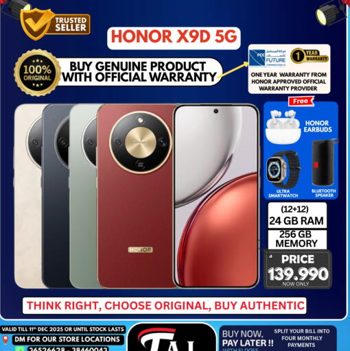 هونر available at التاج للهواتف in البحرين