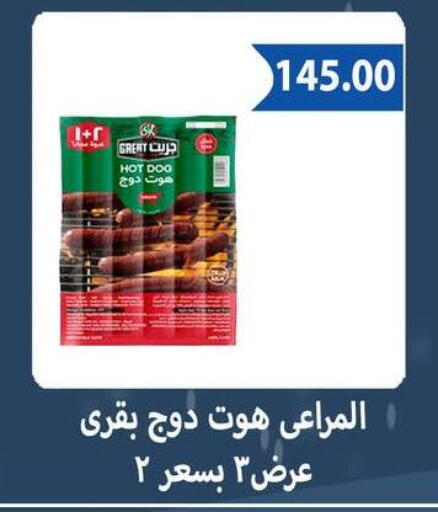 available at Hyper Samy Salama Sons in Egypt - Cairo