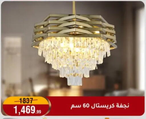 available at المرشدي in Egypt - القاهرة