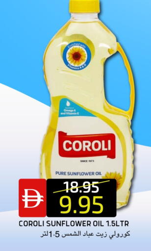 زيت دوار الشمس available at سيليكت ماركت in الإمارات العربية المتحدة , الامارات - أبو ظبي