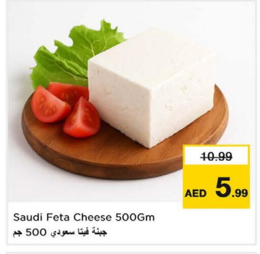 available at نستو هايبرماركت in الإمارات العربية المتحدة , الامارات - الشارقة / عجمان