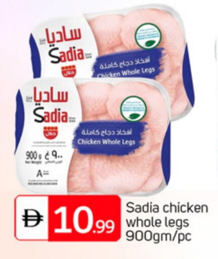 ساديا  available at سوق طلال in الإمارات العربية المتحدة , الامارات - أبو ظبي