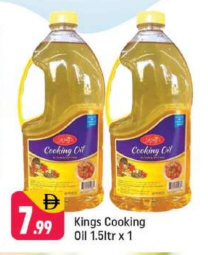 زيت الطبخ available at شكلان ماركت in الإمارات العربية المتحدة , الامارات - دبي